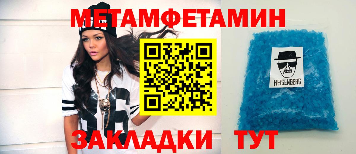 АМФЕТАМИН 97%  Вход с VPN  Amphetamine  Павловский Посад 