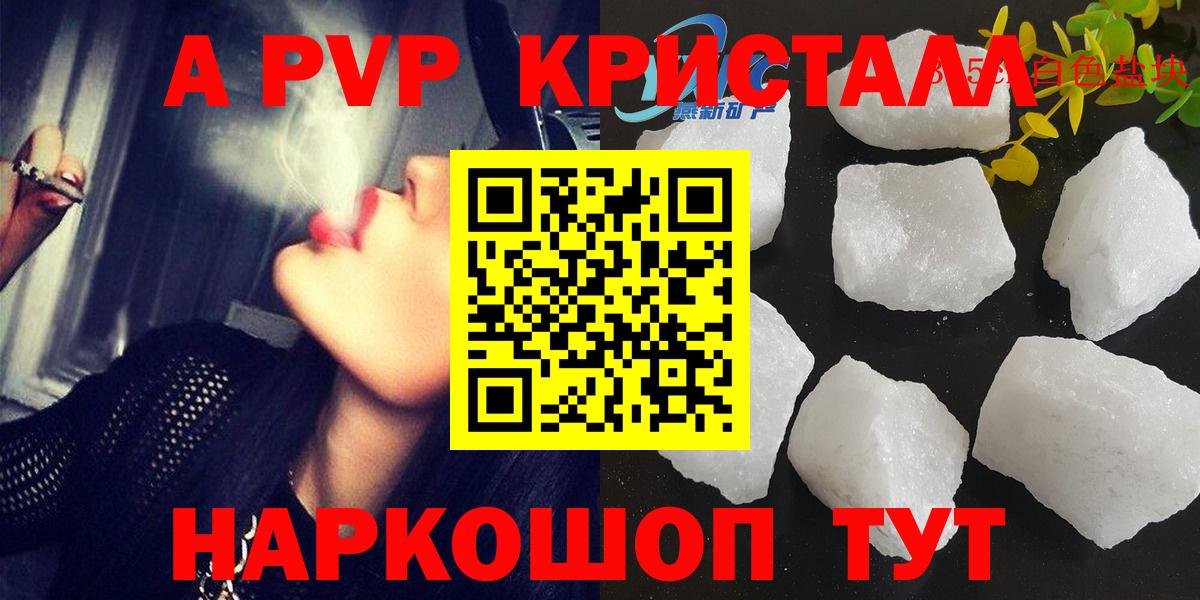 Alfa_PVP крисы CK Павловский Посад