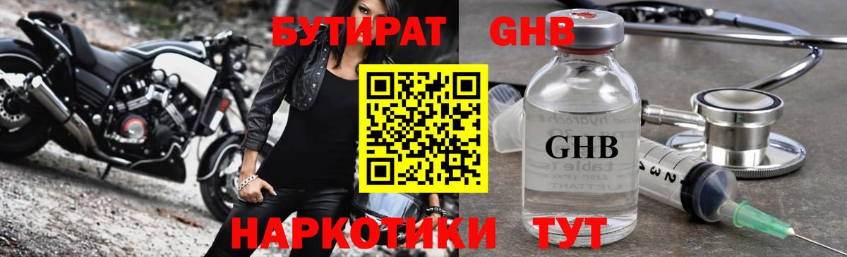 Павловский Посад  Бутират 99%  Вход с VPN 