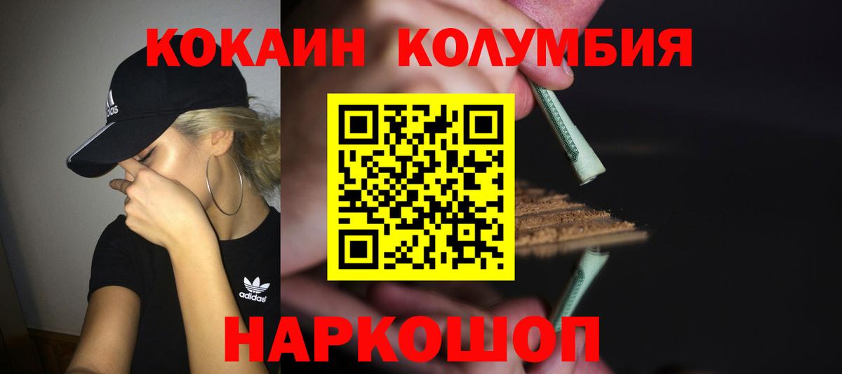 Кокаин Эквадор Павловский Посад