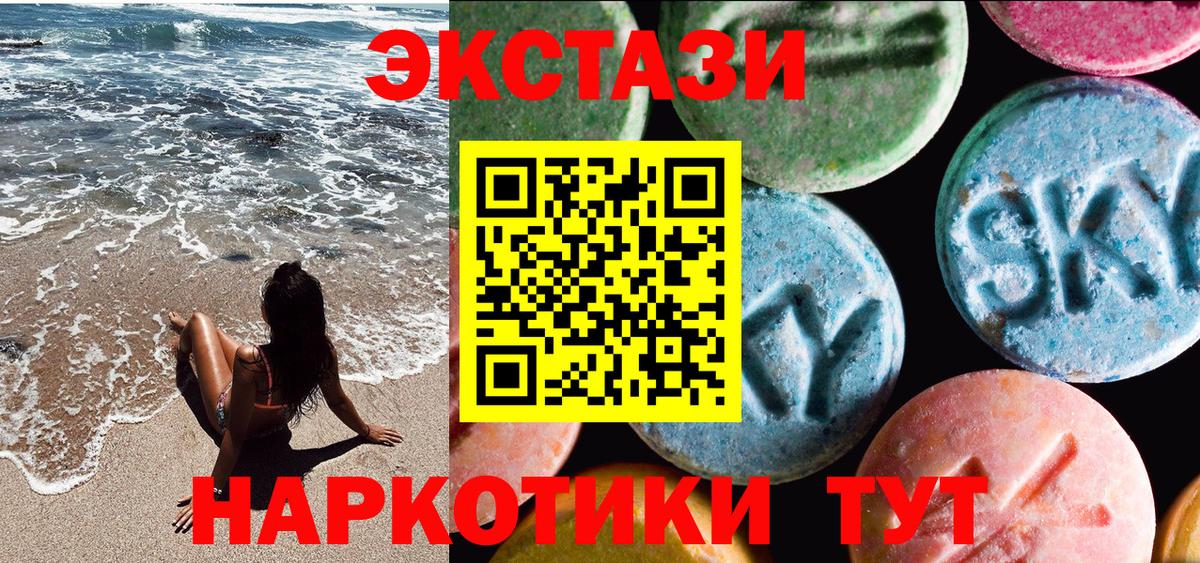 Ecstasy mix  Вход с VPN  Павловский Посад  Ecstasy  Ecstasy Дубай 