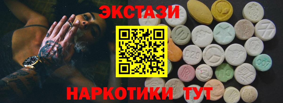 Ecstasy диски Павловский Посад
