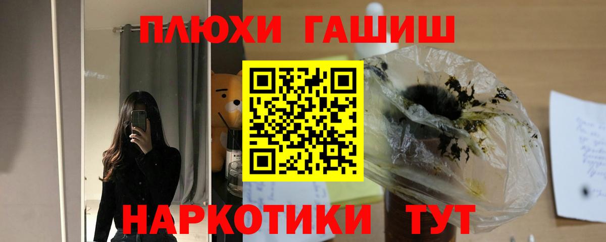 Павловский Посад  ГАШИШ Ice-O-Lator  ГАШ гарик  Вход с VPN 