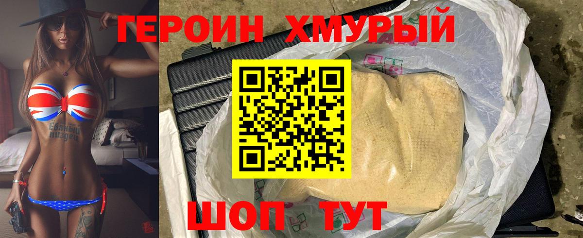 Павловский Посад  ГЕРОИН Heroin  Вход с VPN 