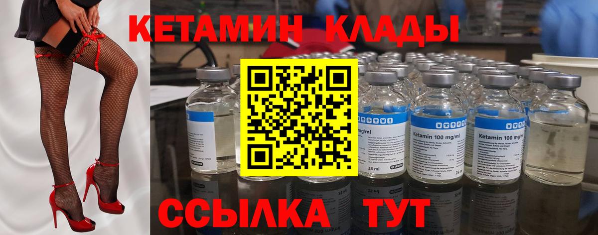 Кетамин ketamine  Вход с VPN  Павловский Посад 