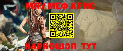 мефедрон мука Рыбинск
