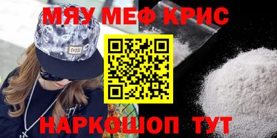 мефедрон мука Рыбинск