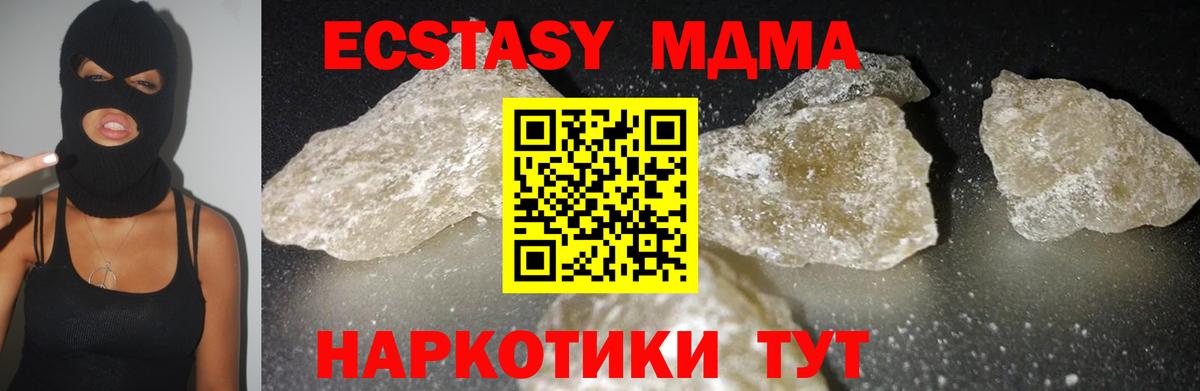 MDMA crystal Павловский Посад