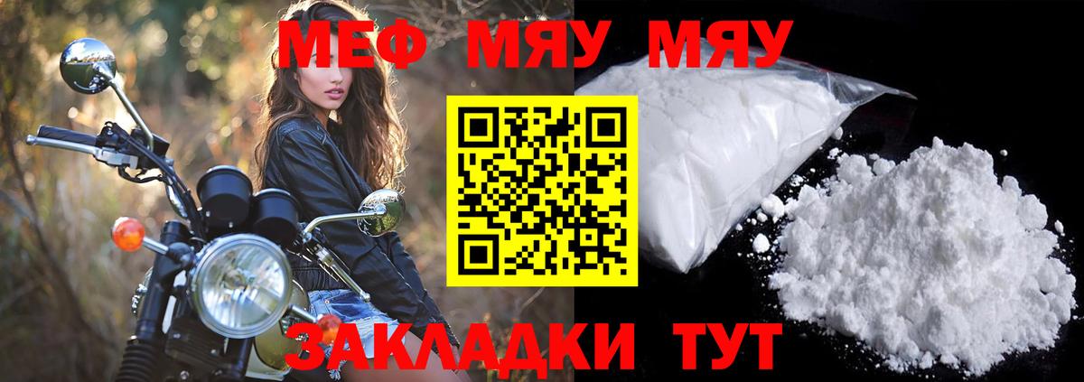 Меф  МЕФ мука  Вход с VPN  Мефедрон мяу мяу  Павловский Посад  блэк спрут ссылка  МЯУ-МЯУ 