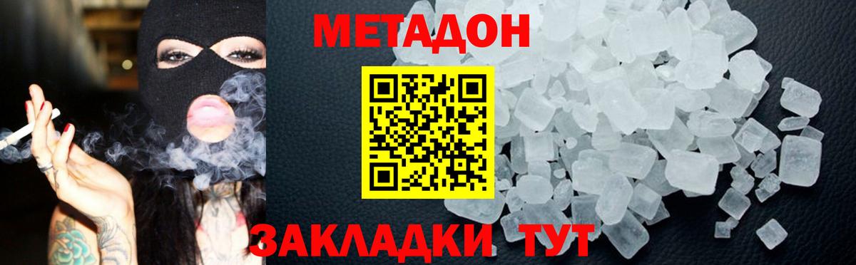 Павловский Посад  дарк нет клад  Вход с VPN  Метадон мёд  Метадон VHQ 