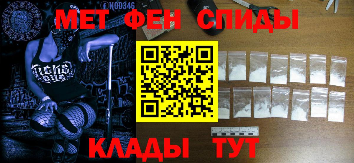 МЕТАМФЕТАМИН  Вход с VPN  Павловский Посад  Первитин Methamphetamine 