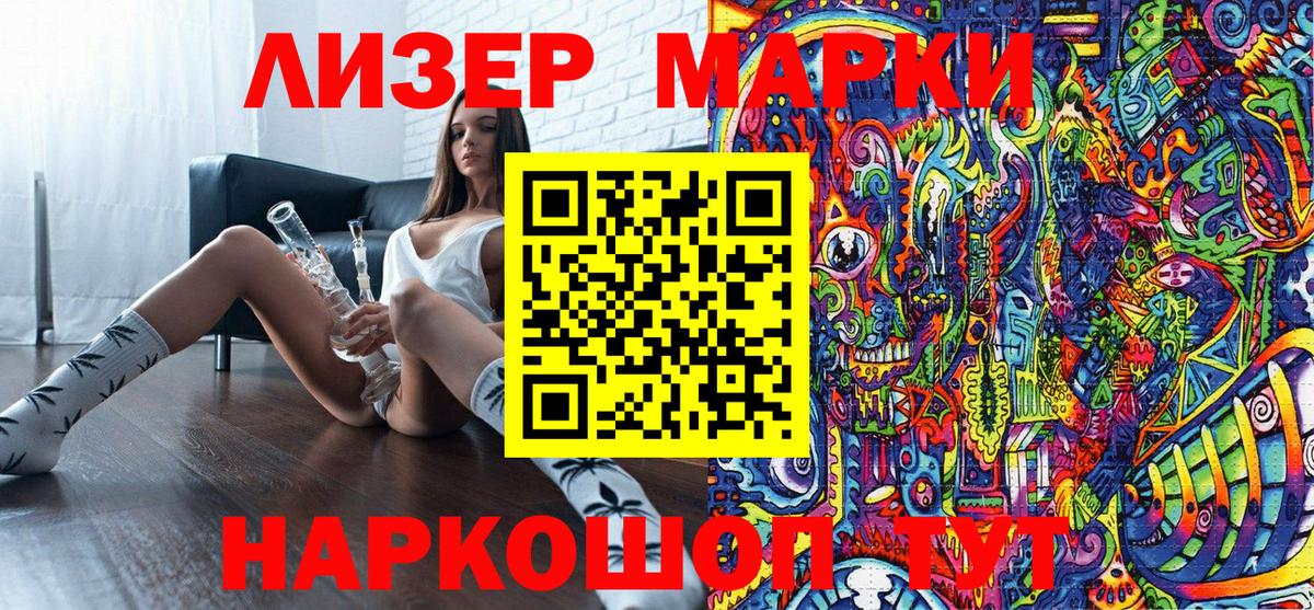Марки 25I-NBOMe 1500мкг Павловский Посад