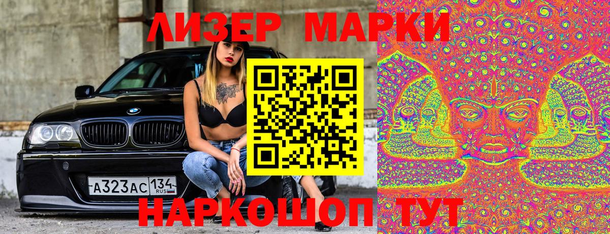 Наркотические марки  Наркотические марки 1500мкг  Вход с VPN  Павловский Посад 