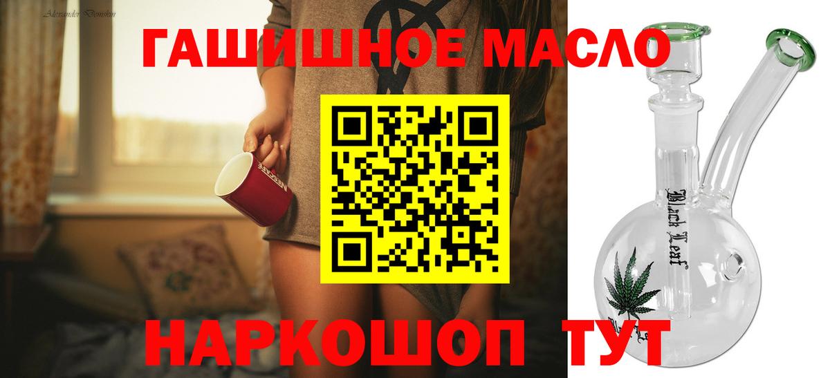 Павловский Посад  Дистиллят ТГК концентрат  Вход с VPN 